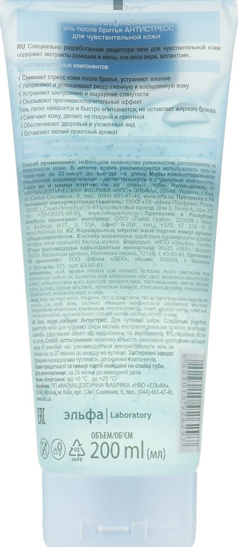 After Shave Gel
