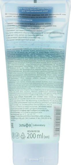 After Shave Gel