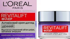 Anti-Aging Tagescreme mit Faltenauffüll-Effekt