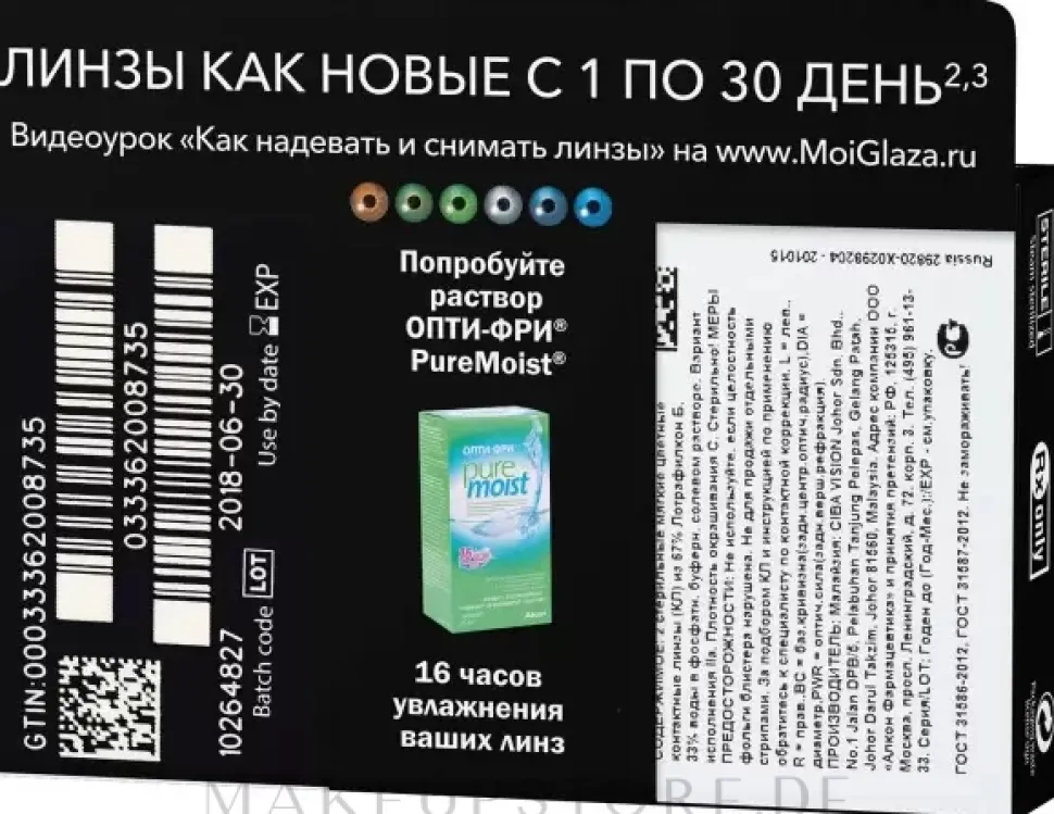 Farbige Kontaktlinsen 2 St. honey