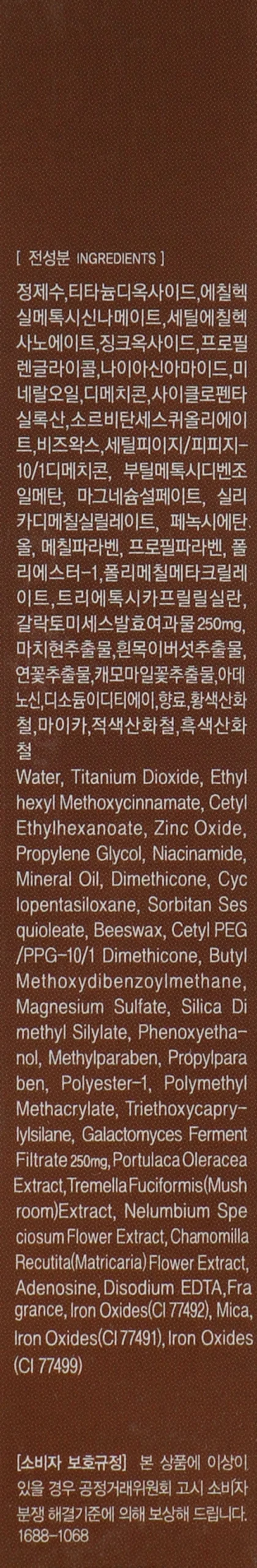 FarmStay Formula All-In-One Galactomyces C.C Cream SPF50/PA+++