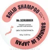 Festes Shampoo Kraft und Elastizität