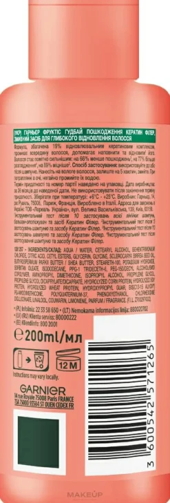 Filler für tiefe Regeneration Goodbye Damage