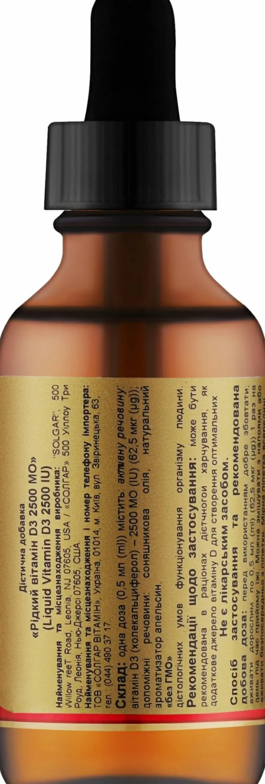 Flüssiges Vitamin D3 2500 IE 62,5 µg