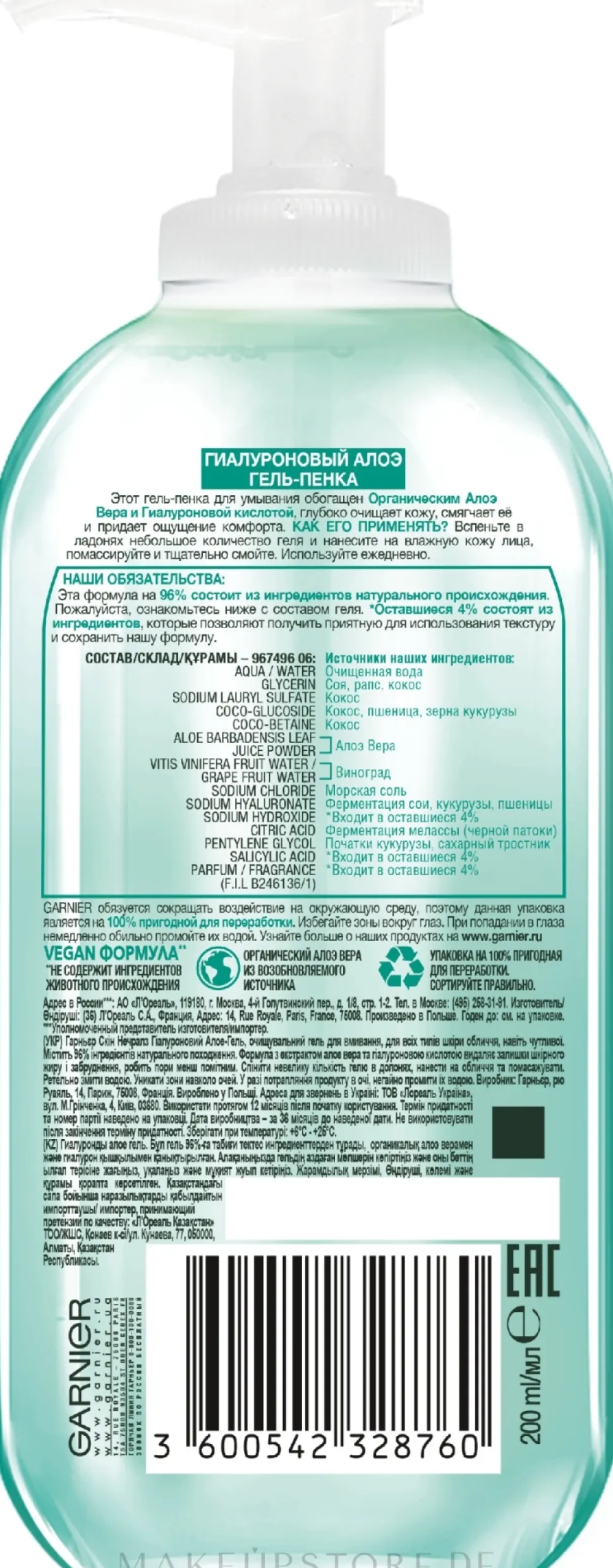 Gesichtsreinigungsgel zur Porenverfeinerung mit Hyaluronsäure und Aloe