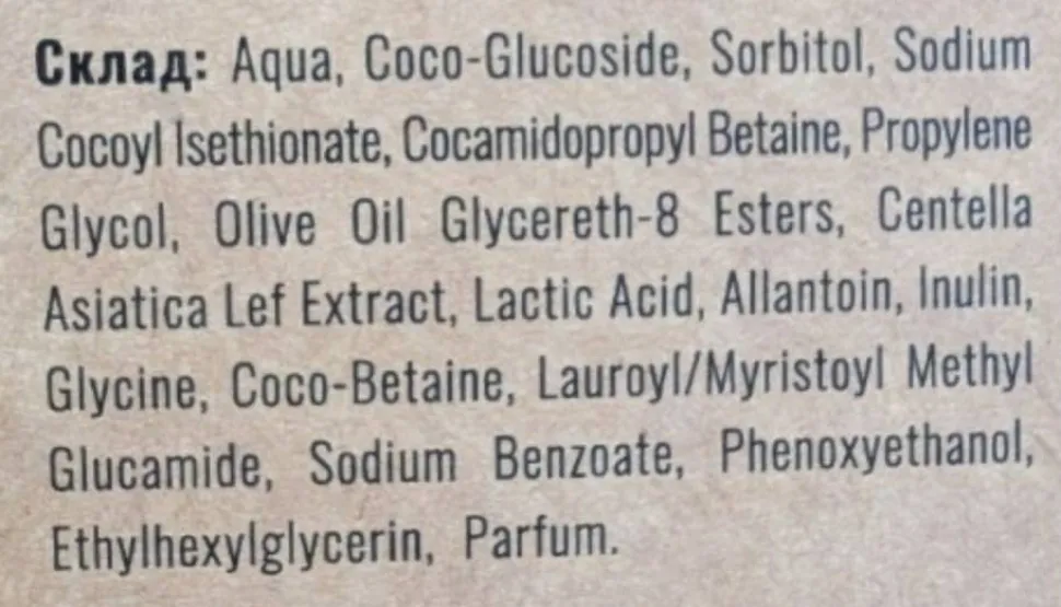 Gesichtsreinigungsschaum mit Milchsäure und Centella asiatica-Extrakt