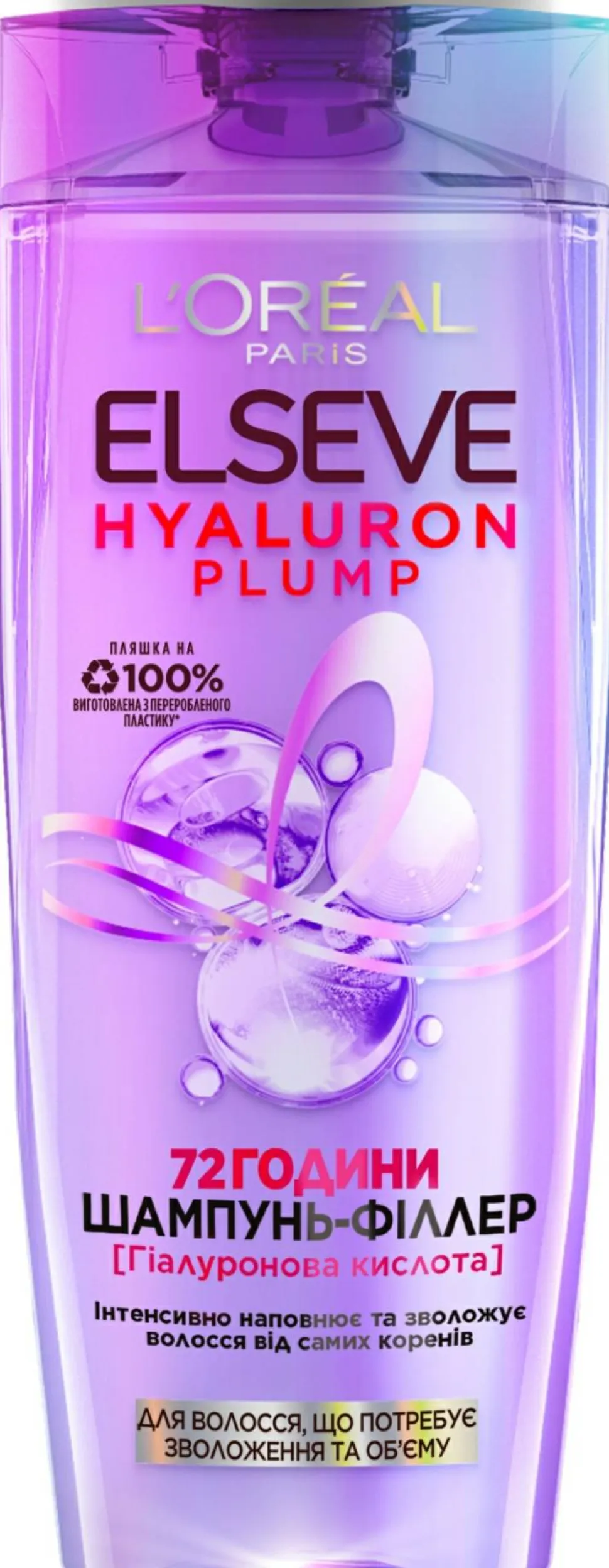Haarshampoo mit Hyaluronsäure