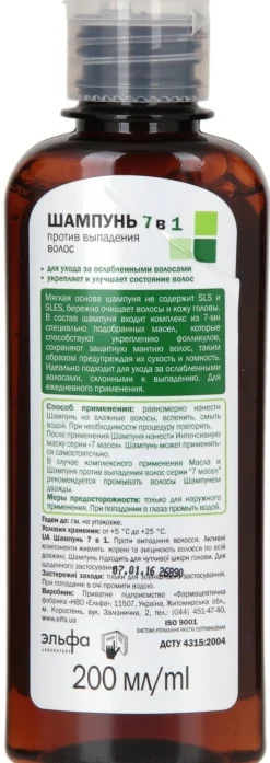 7in1 Shampoo gegen Haarausfall