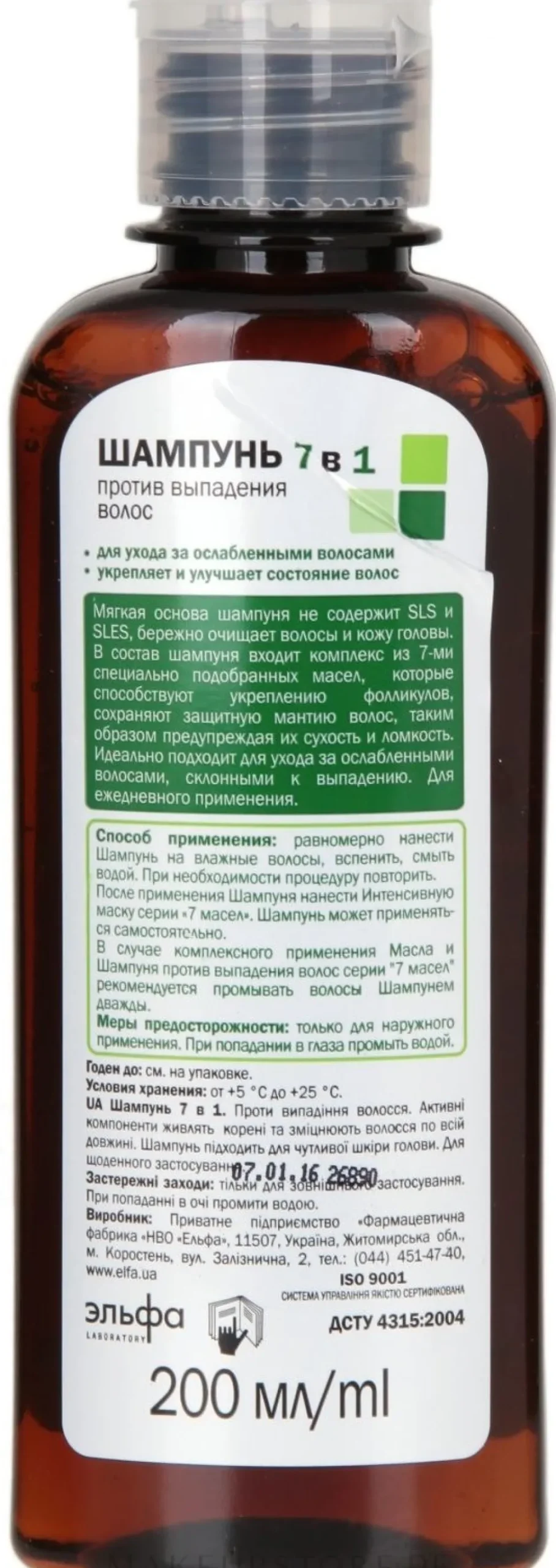 7in1 Shampoo gegen Haarausfall