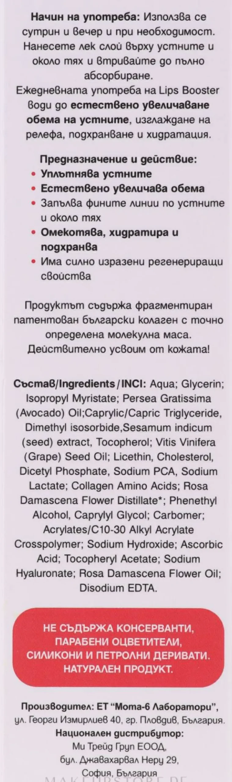 Lippencreme