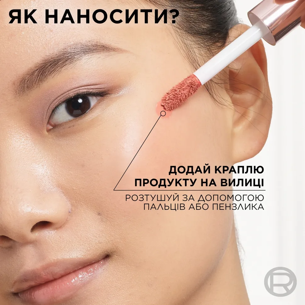 L'Oreal Paris Lumi Le Liquid Blush