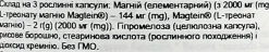 Magnesium L-Threonat, Kapseln