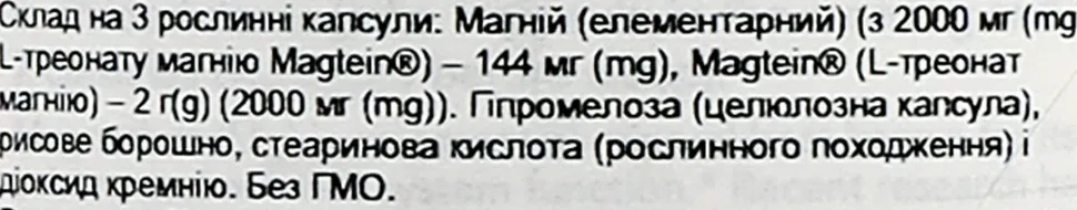 Magnesium L-Threonat, Kapseln