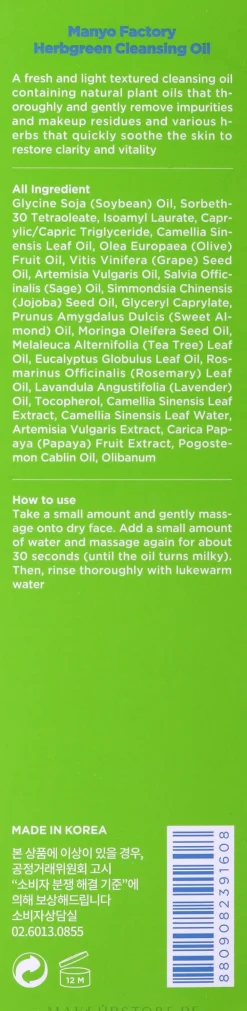 Manyo Factory Herb Green Cleansing Oil