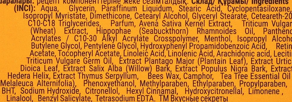 Phyto-Balsam gegen rissige Füße mit Sanddorn und Wegerich