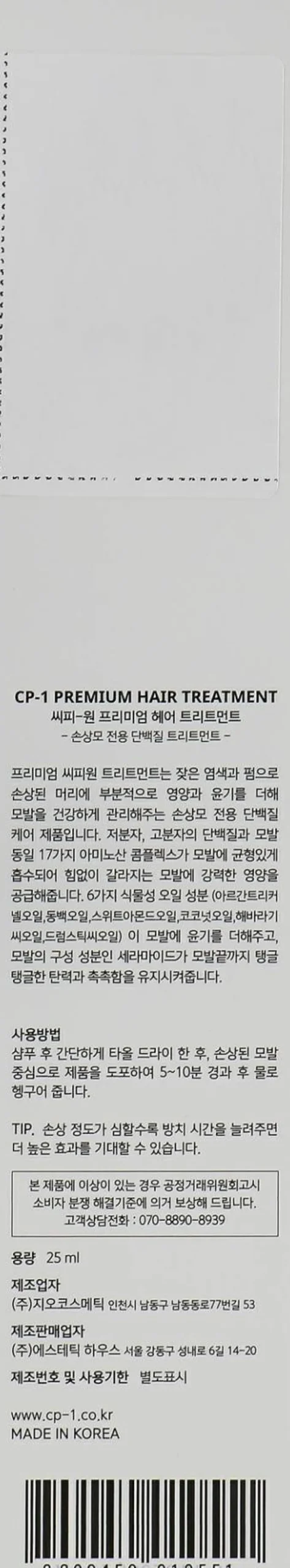 Protein-Haarmaske