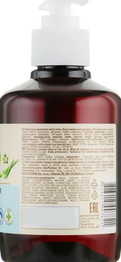 Sanftes Gesichtsreinigungsgel mit Aloe Vera