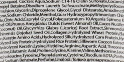 Shampoo mit hydrolysiertem Weizenprotein, Kollagen und Jojobasamenöl