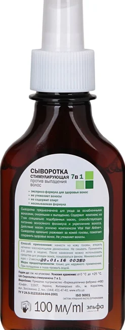 Stimulierendes 7in1 Serum gegen Haarausfall