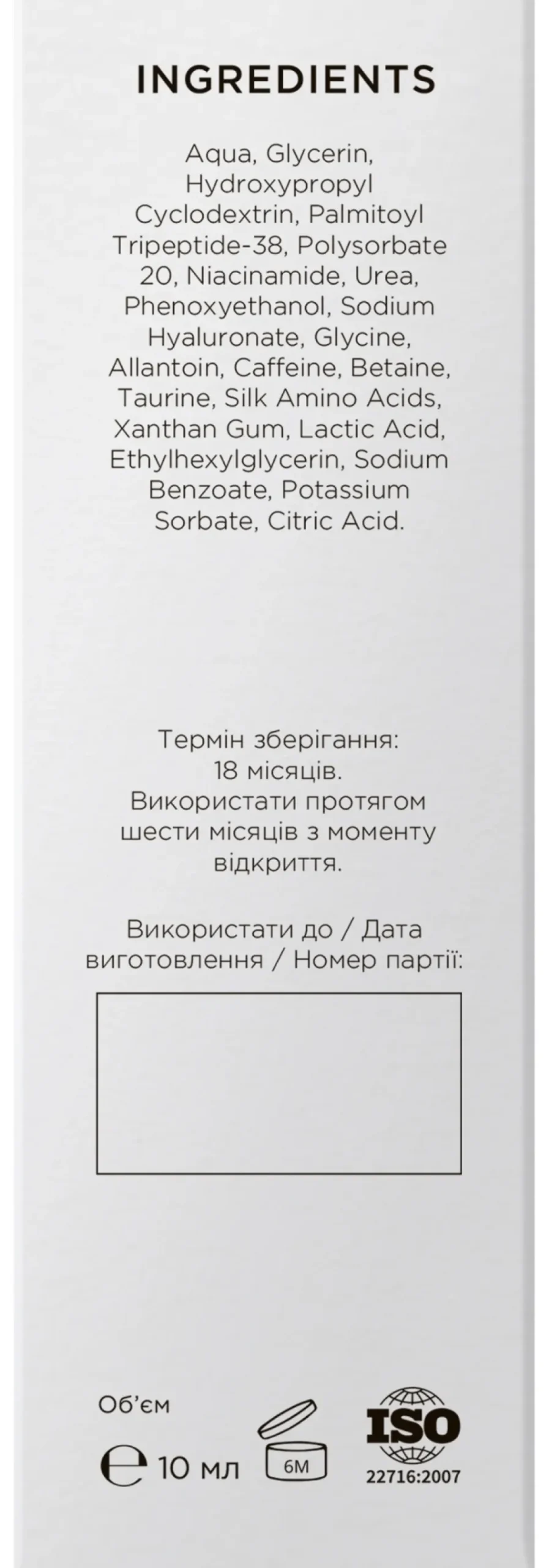 Straffendes Augenserum mit Hyaluronsäure und Niacinamid