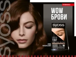 Syoss Brow Tint