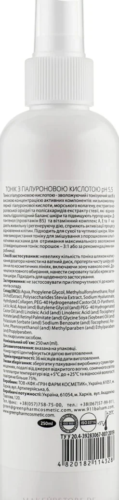 Tonikum mit Hyaluronsäure