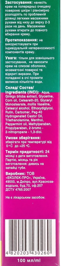 Venencreme Rutin mit Ginkgo-biloba-Extrakt