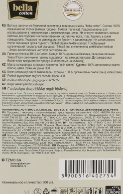 Wattestäbchen auf Papierbasis 300 St.