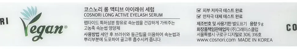 Wimpernserum